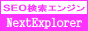Next Explorer