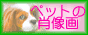 �[�V��@�y�b�g�̏ё���