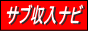 �T�u�����i�r