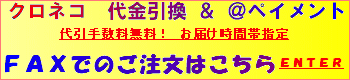 Faxご注文用紙（印刷してご利用ください）