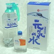 元気の水についてもっと詳しく