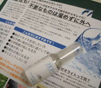 ゼトックス50ｍｌ