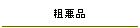 ei